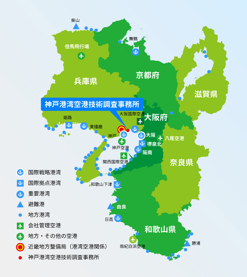 業務内容 国土交通省近畿地方整備局 神戸港湾空港技術調査事務所