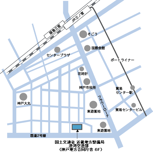 相談窓口 神戸市中央区海岸通29 神戸地方合同庁舎6階 近畿地方整備局港湾空港部 港湾計画課の地図