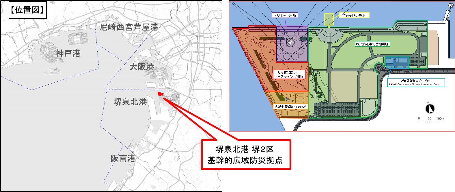 堺泉北港堺２区基幹的広域防災拠点位置