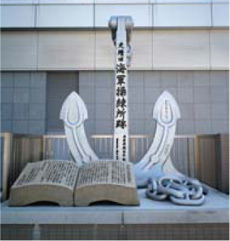 海軍操練所跡の記念碑