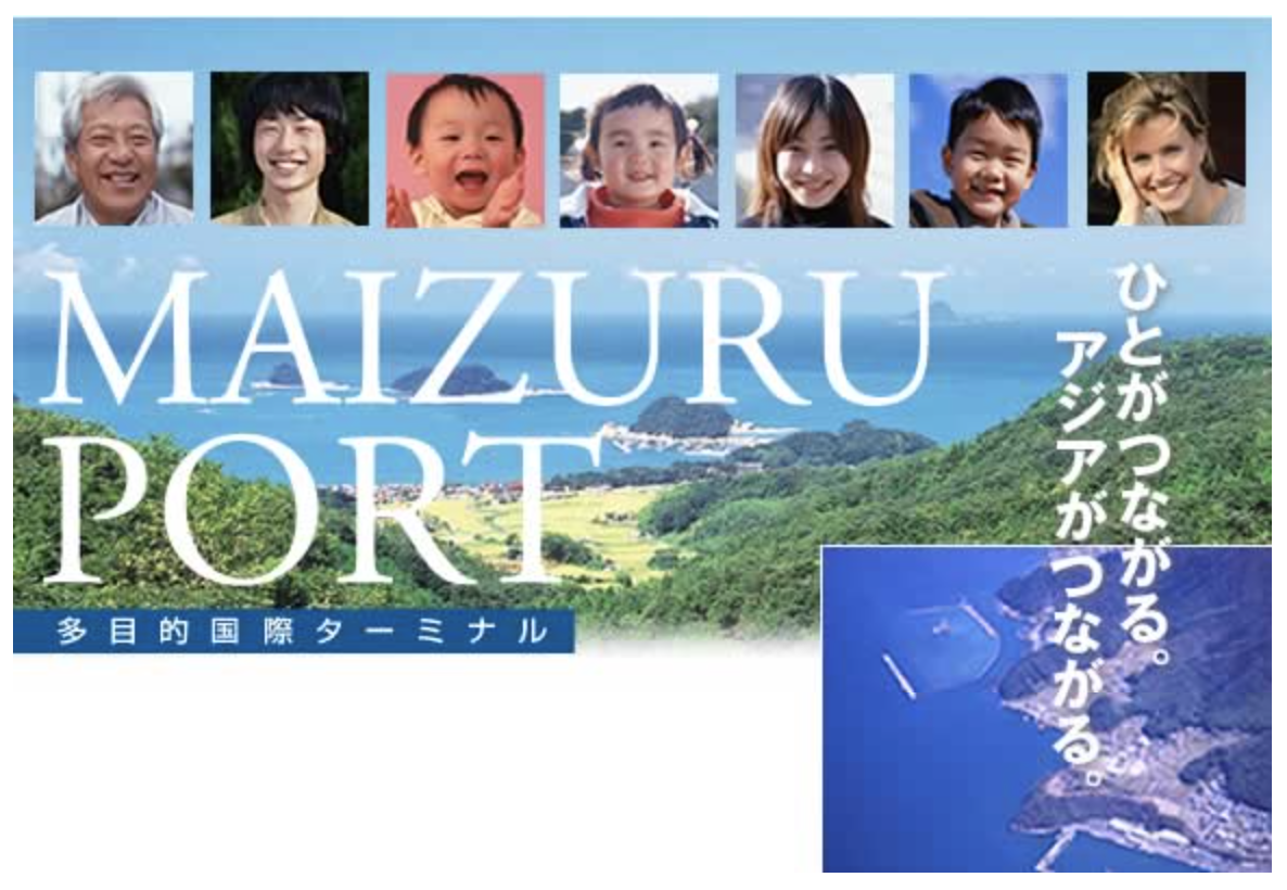 MAIZURU PORT／多目的国際ターミナル