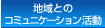 nƂ̃R~jP[V