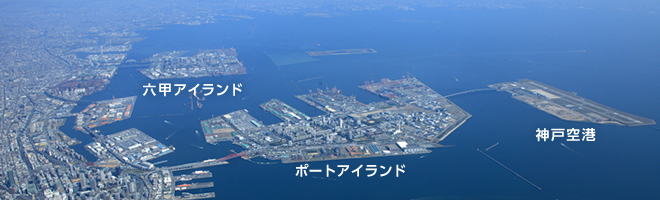 プロジェクト紹介神戸港のイメージ4