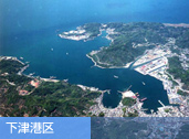 下津港区